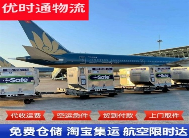 苏州到加拿大物流专线-苏州到加拿大空运公司